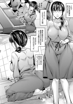 Page 150 of COMIC MILF 2020-10 Vol. 56