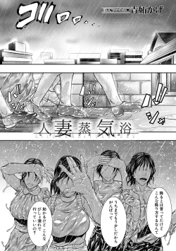 Page 225 of COMIC MILF 2020-10 Vol. 56