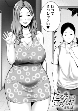 Page 270 of COMIC MILF 2020-10 Vol. 56