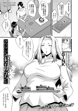 Page 319 of COMIC MILF 2020-10 Vol. 56