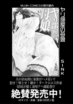 Page 344 of COMIC MILF 2020-10 Vol. 56