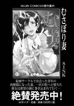 Page 345 of COMIC MILF 2020-10 Vol. 56