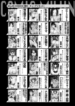 Page 352 of COMIC MILF 2020-10 Vol. 56