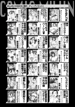 Page 359 of COMIC MILF 2020-10 Vol. 56