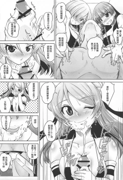 Page 10 of Juunana Kuchikutai no Choukoukyuu Kuro Bikini Soapland de Renzoku Nakadashi Doppyun Shite Kudasai!