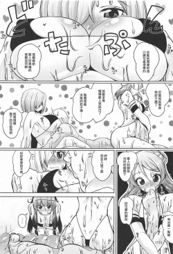 Page 15 of Juunana Kuchikutai no Choukoukyuu Kuro Bikini Soapland de Renzoku Nakadashi Doppyun Shite Kudasai!