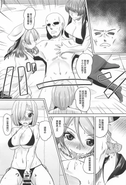 Page 19 of Juunana Kuchikutai no Choukoukyuu Kuro Bikini Soapland de Renzoku Nakadashi Doppyun Shite Kudasai!