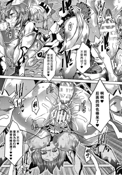 Page 13 of Magical FallKouhen