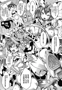 Page 7 of Magical FallZenpen