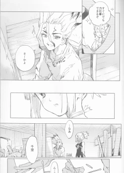 Page 10 of HEAVENLY LOVER