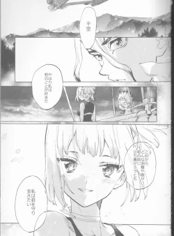 Page 2 of HEAVENLY LOVER