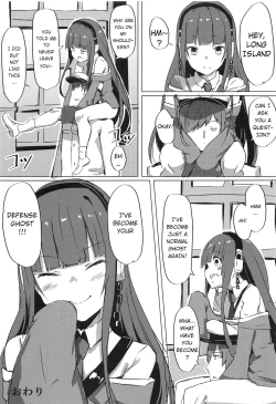 Page 20 of Himono Sanren Long Island