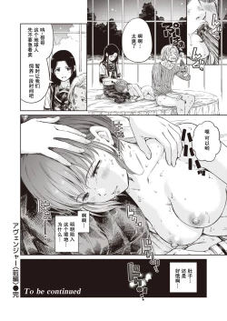 Page 21 of Avenger Zenpen