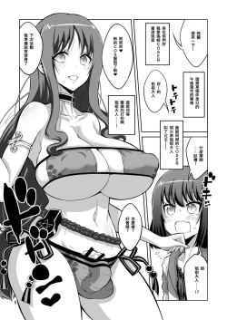 Page 6 of Futanari Onee-san x Otokonoko Gyaku Anal SEX Mesu Ochi Kanojo 3