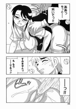 Page 108 of SCHOOL DAYs second season