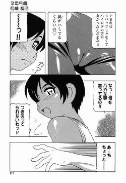 Page 117 of SCHOOL DAYs second season