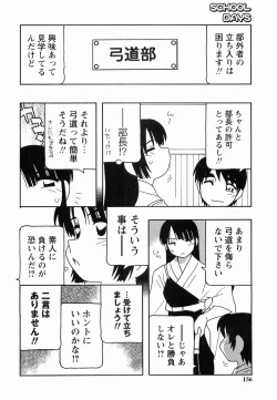 Page 156 of SCHOOL DAYs second season
