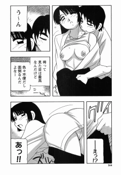 Page 164 of SCHOOL DAYs second season