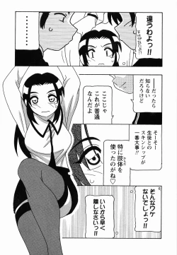 Page 197 of SCHOOL DAYs second season