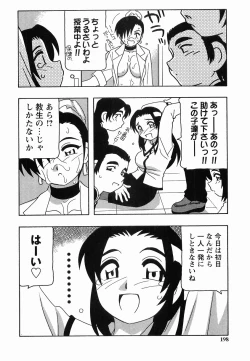 Page 198 of SCHOOL DAYs second season