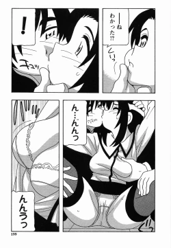 Page 199 of SCHOOL DAYs second season