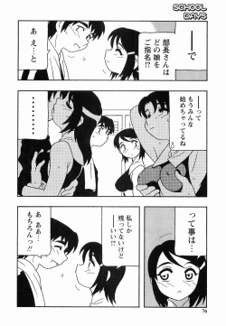 Page 76 of SCHOOL DAYs second season