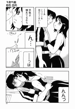 Page 77 of SCHOOL DAYs second season