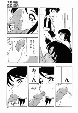 Page 79 of SCHOOL DAYs second season