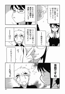 Page 95 of SCHOOL DAYs second season