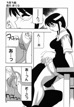 Page 99 of SCHOOL DAYs second season