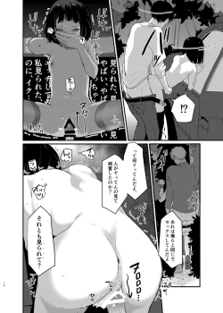 Page 15 of Konna Hazu ja Nakatta no ni 2