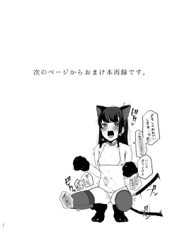 Page 21 of Konna Hazu ja Nakatta no ni 2