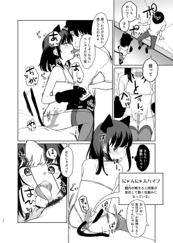 Page 23 of Konna Hazu ja Nakatta no ni 2