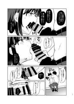 Page 24 of Konna Hazu ja Nakatta no ni 2