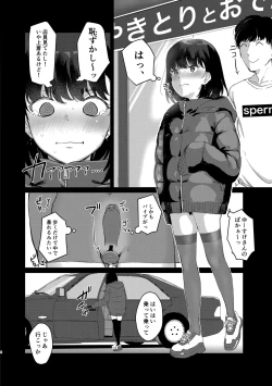 Page 7 of Konna Hazu ja Nakatta no ni 2