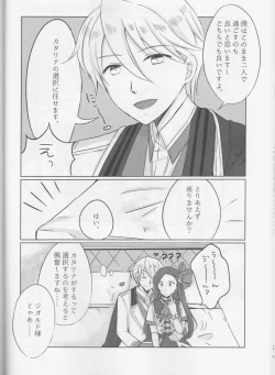 Page 32 of Otome wa Hitotsu ni Erabenai!