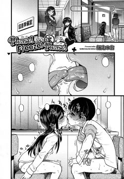 Page 2 of Please! Freeze! Please! Sono Saki E+