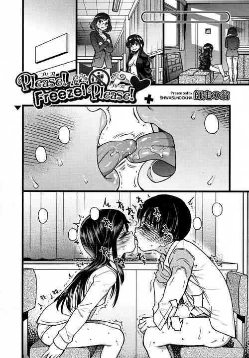 Download Please! Freeze! Please! Sono Saki E+