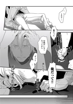 Page 105 of Koitomo Triangle