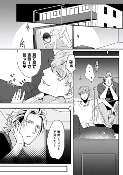 Page 10 of Koitomo Triangle