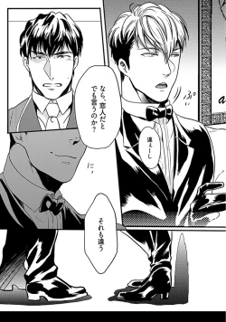 Page 132 of Koitomo Triangle