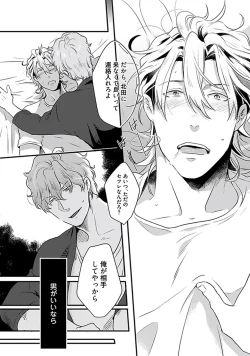 Page 43 of Koitomo Triangle