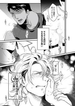 Page 68 of Koitomo Triangle