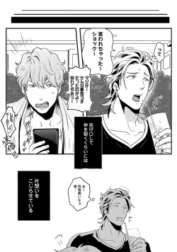 Page 6 of Koitomo Triangle