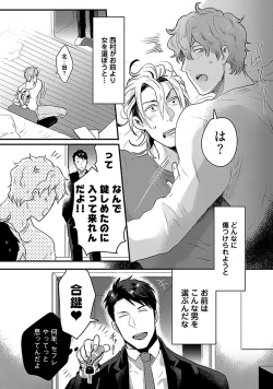 Page 70 of Koitomo Triangle