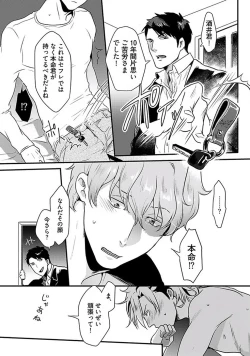 Page 84 of Koitomo Triangle