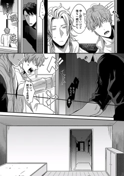 Page 96 of Koitomo Triangle