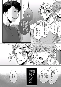 Page 98 of Koitomo Triangle