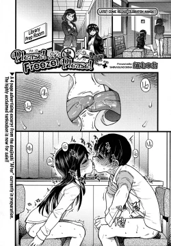 Page 1 of Please! Freeze! Please! Sono Saki E+ | Please! Freeze! Please! Beyond to After+
