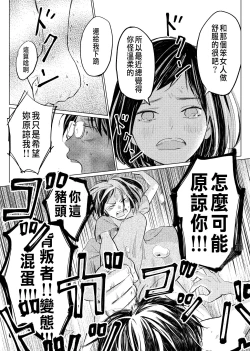 Page 10 of Uragiri Bedroom